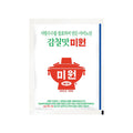 Daesang Miwon Flavour Enhancer MSG 1kg