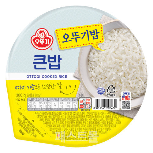 Instant Rice Large 300G