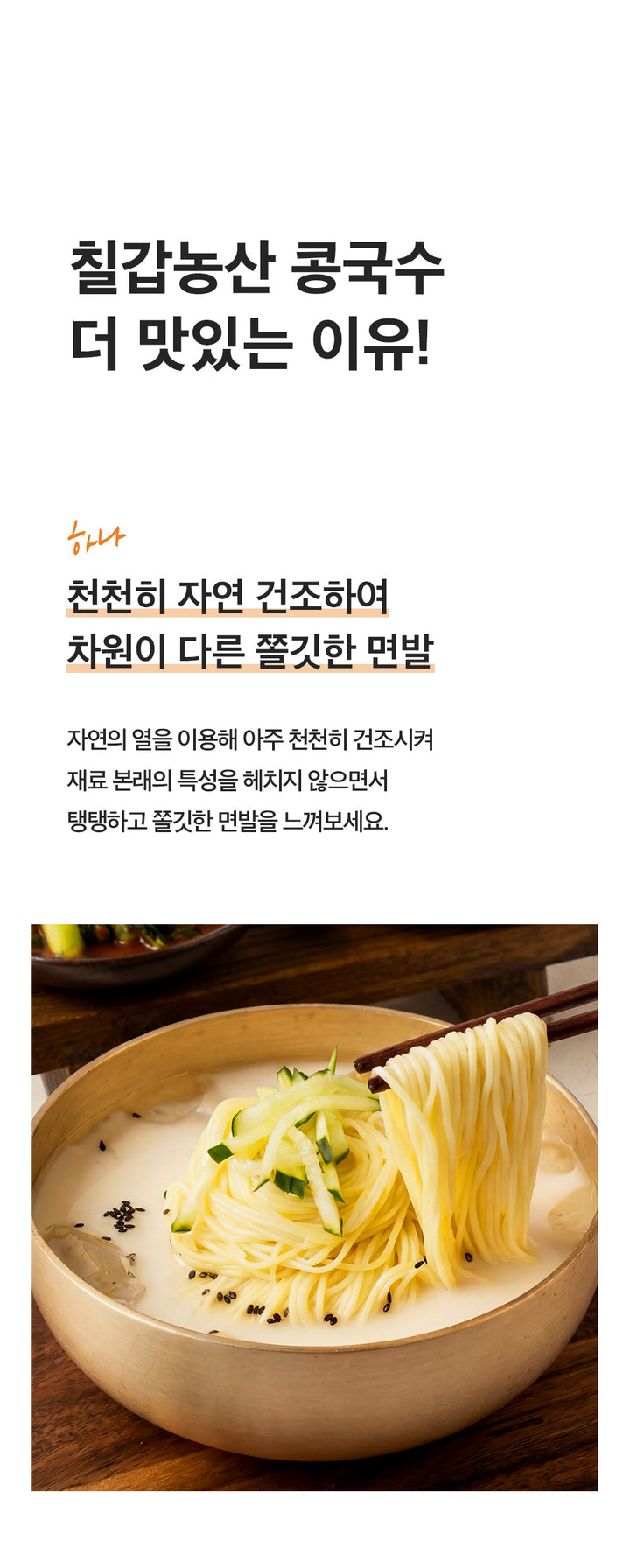Chilkab Dried Noodles for Soybean Soup 900g