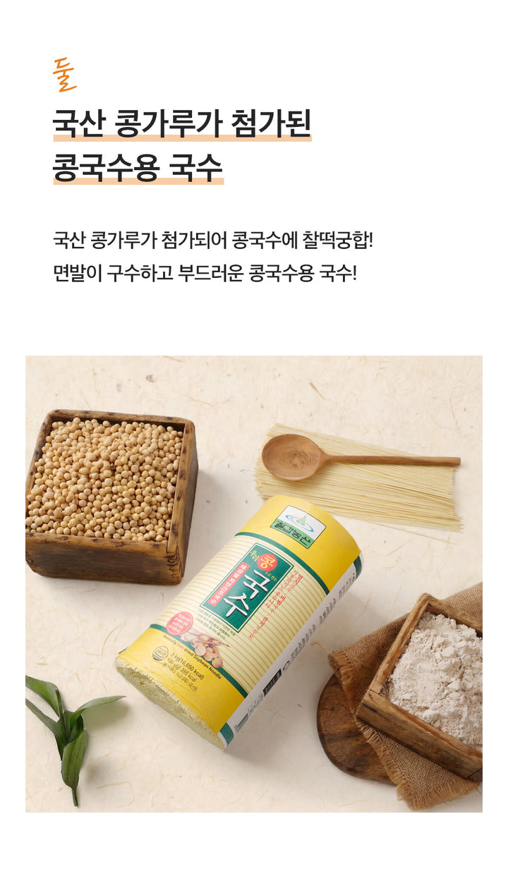 Chilkab Dried Noodles for Soybean Soup 900g