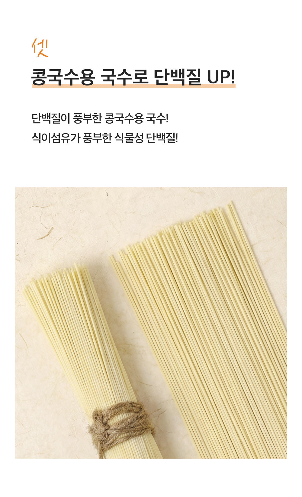 Chilkab Dried Noodles for Soybean Soup 900g