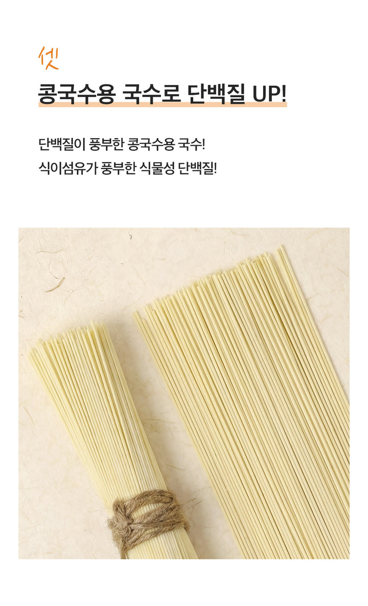 Chilkab Dried Noodles for Soybean Soup 900g