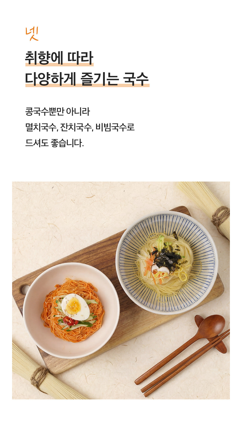 Chilkab Dried Noodles for Soybean Soup 900g