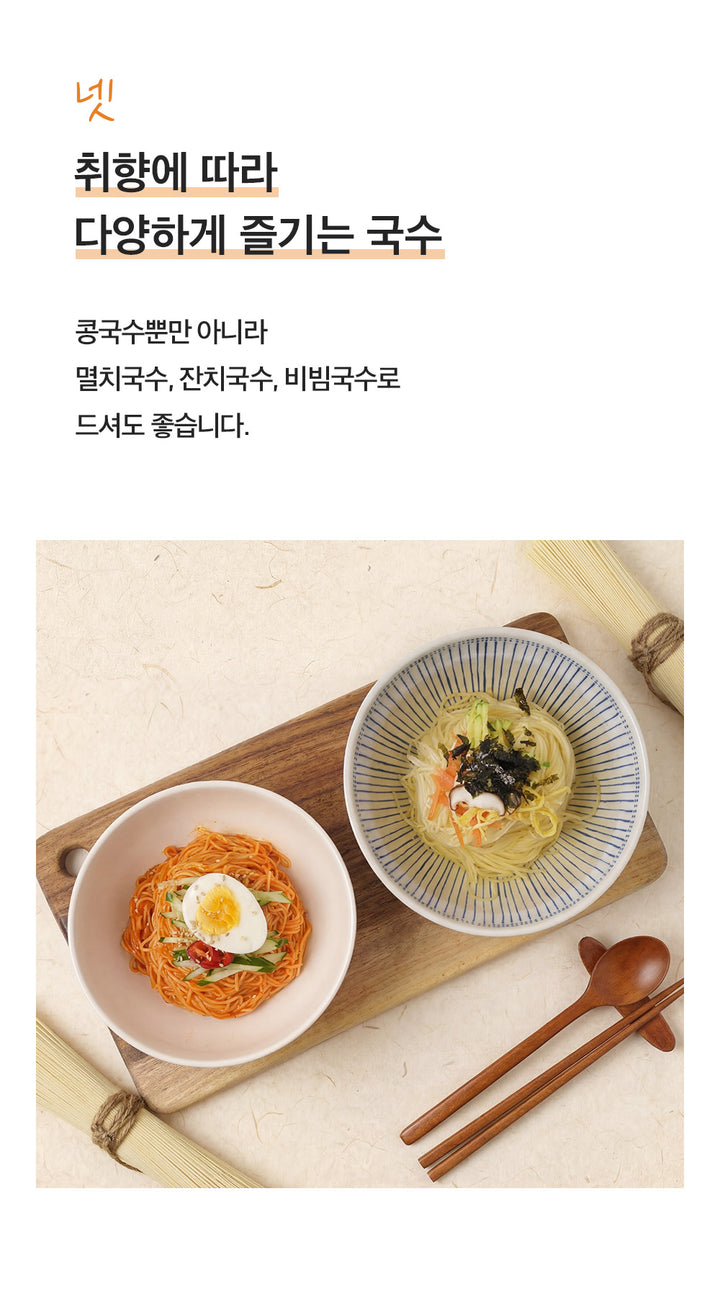 Chilkab Dried Noodles for Soybean Soup 900g
